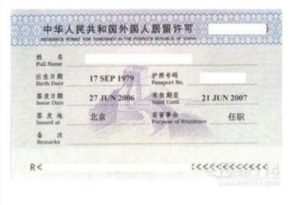 Foreigners Residence Permit